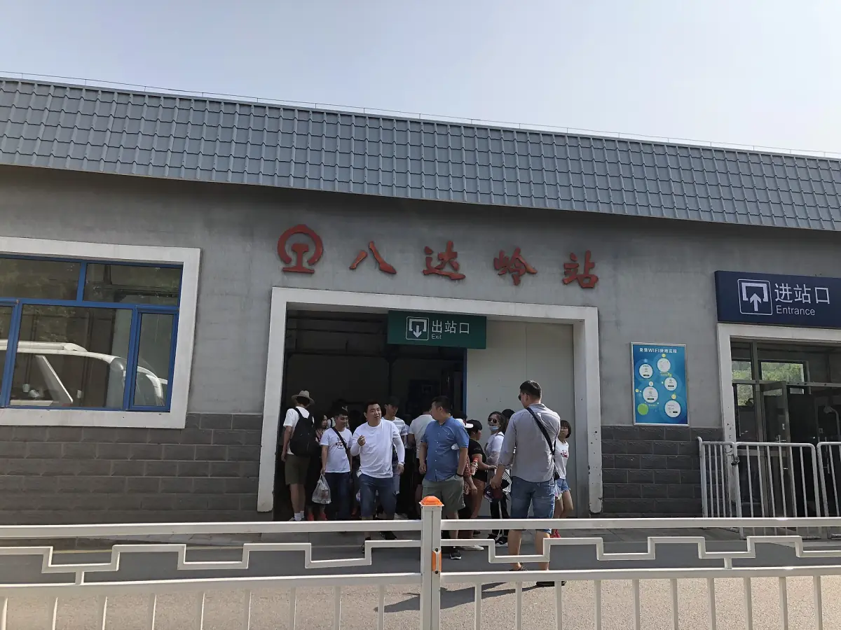 The older Badaling railway station building