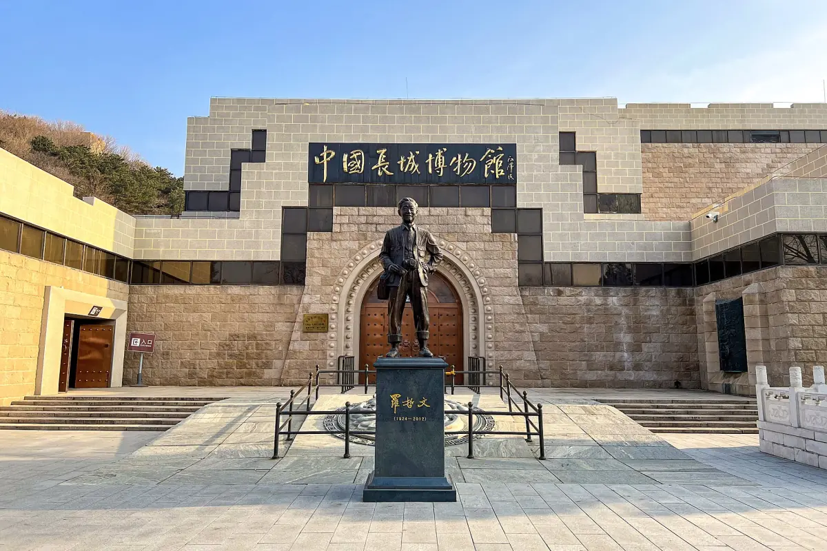 The China Great Wall Museum at Badaling